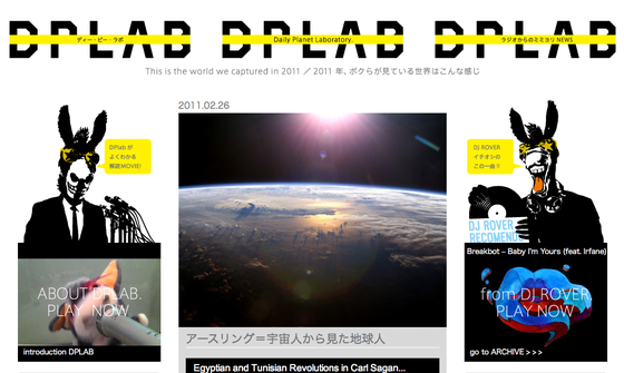 アースリング=宇宙人からみた地球人